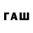 Codein напиток Lean (лин) Shivang Sundriyal