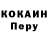 Кодеин Purple Drank Peilan Shen