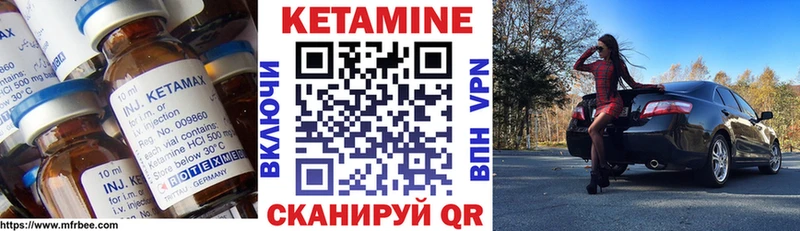КЕТАМИН VHQ  Купить закладки  Кирс 