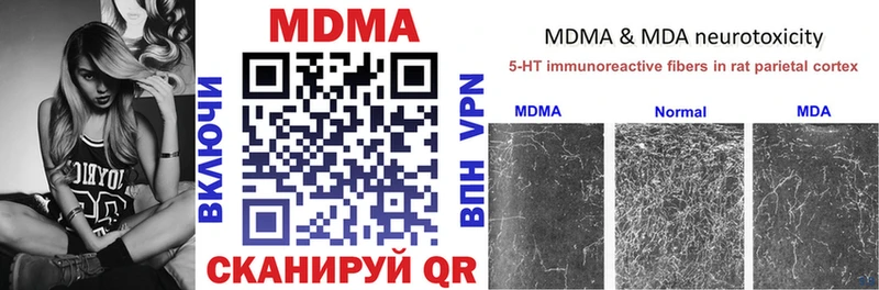 MDMA VHQ  Купить закладки  Кирс 