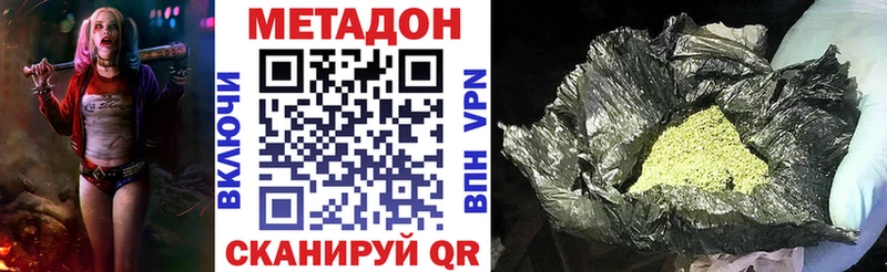 Купить закладки  Кирс  МЕТАДОН methadone 